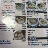 ラーメン厨房 大