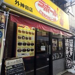 ラホール - 