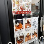 東京いちごカフェ - 