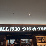 GRILL1930 つばめグリル 日本橋高島屋S.C.店 - 