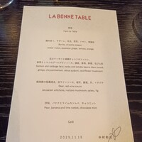 ラ・ボンヌターブル - 