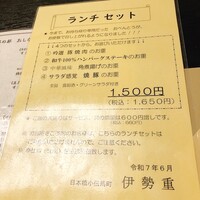 日本橋 伊勢重 - 