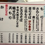 三吉橋 小嶋屋 - 