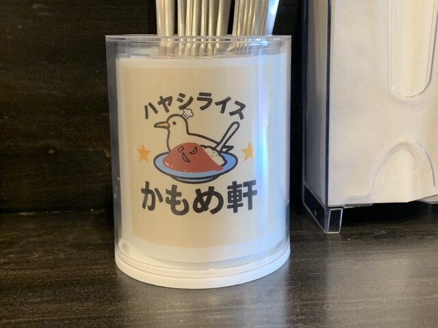 hayashiraisusenmonten kamomeken photo 5