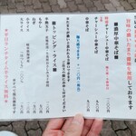 濃厚中華そば 佐とう - 