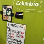 コロンビアエイト - 