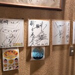 やきうお処 宵酔 - 