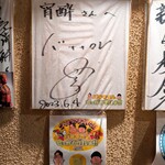 やきうお処 宵酔 - 