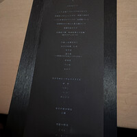 中目黒 いぐち 本店 - 