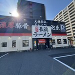 博多長浜ラーメン まる長 - 