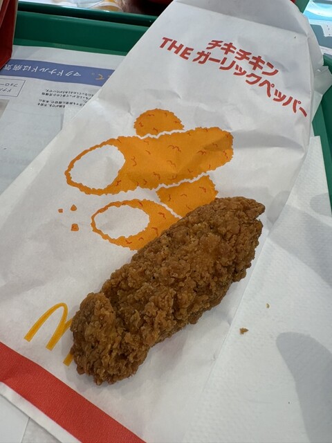 McDonald's Hoshinmachi Ten