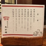 満珍楼 - メニュー