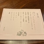 満珍楼 - メニュー