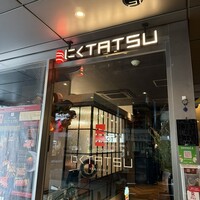 近江うし焼肉 にくTATSU 渋谷店 - 