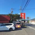 ドライブインあけみ - 