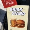 BRISKSTAND SUIDOBASHI