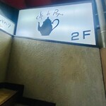 カフェ・ド・パルク - 