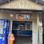 喫茶　来夢来人 - 