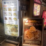 カフェ・ド・パルク - 