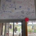 喫茶　来夢来人 - 