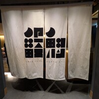 GINZA SUSHI BANYA KAI - 