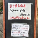 とんかつ 椛 - かきフライ定食　2,500円(税込)