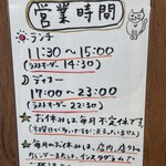 割烹食堂 うえ村 - 