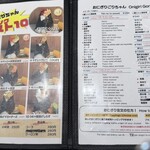 おにぎりごりちゃん 天神店 - 