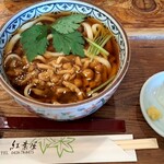 紅葉屋 - 料理写真: