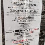 炭火串焼き 辻堂呑場 タイヨウ - 