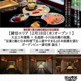 天王寺 豆ふ屋 やすまる_1