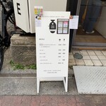 常盤珈琲焙煎所 大宮本店 - 