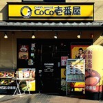 CoCo壱番屋 - 