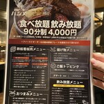 肉と米 ハジメ - 