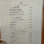 居酒屋 なのはな - 