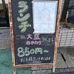 居酒屋 なのはな - 
