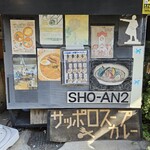 ショウアンツー - 