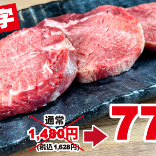 北海道十勝直火炙りのたんじろう_1