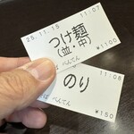 中華そば べんてん - 