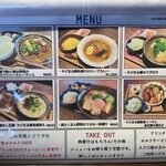 めしなる木 - メニュー②