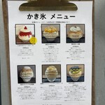 サカノウエカフェ - 