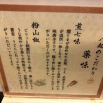 八起庵 アルデ新大阪店 - 