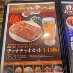 チャオチャオ - 