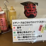 Kissa Mikuri - 比萨酱有三种！