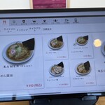 麺処りょうや - 