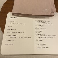 リストランテ ハナタニ - 