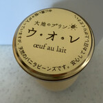 ブーランジェリー　ラ・テール - 