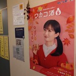 食べ呑み処 佳 - ワカコ酒