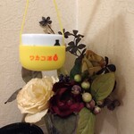 食べ呑み処 佳 - ワカコ酒