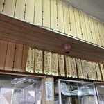 びっくりうどん - 